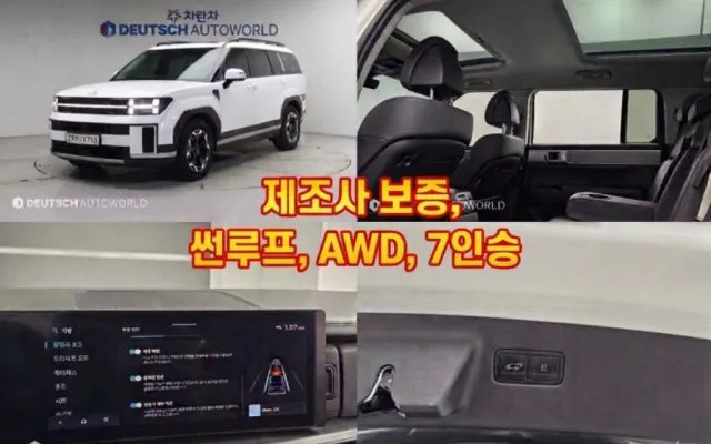 더뉴싼타페하이브리드 중고차 싼타페 MX5 가솔린 2.5T 4WD 익스클루시브 매물 사진 14 - 2023/09 55,321km